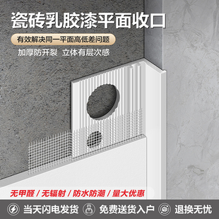 铝合金瓷砖乳胶漆平面收口墙角转角金属隐形收边条瓷砖极窄阳角