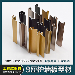 9mm木饰面收边条护墙板收口条铝合金工字型集成墙板阳角条 工程款