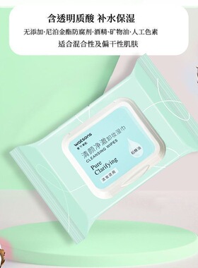 屈臣氏卸便携一次性卸妆巾湿巾