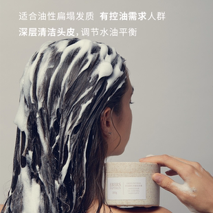 伊伯斯控油洁发膏头皮磨砂膏去屑止痒控油蓬松洗发