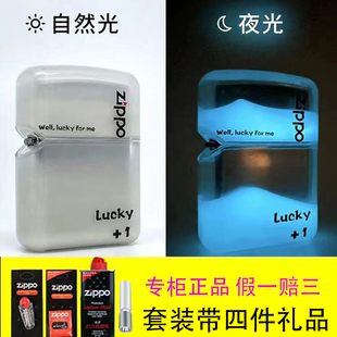 zippo防风煤油打火机正品 夜光流沙幸运礼盒亚克力外壳节日送男友
