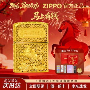 zippo正品打火机马上有钱镀金花丝镶嵌礼盒套装马年送礼尊贵大气