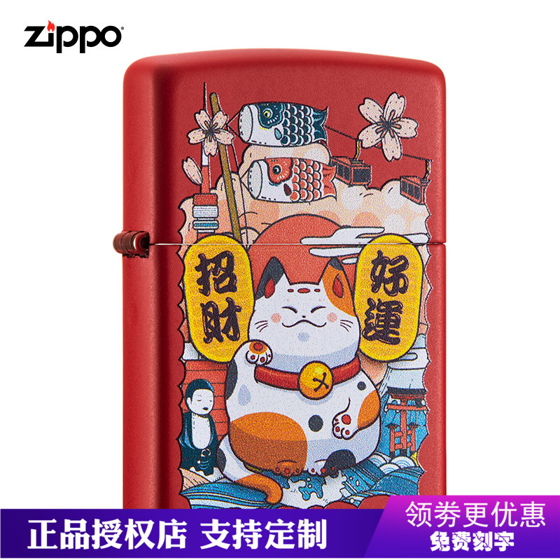 美国原装打火机zippo正版招财猫哑漆系列个性zppo正品男女士刻字
