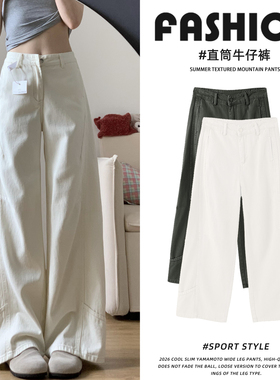 白色弯刀牛仔裤女夏季2026年新款高腰设计感休闲宽松显瘦阔腿裤子