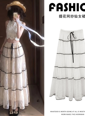 白色提花温柔风半身裙子女夏季新款绝美仙女裙抽绳中长a字蛋糕裙