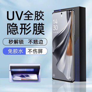 Reno12pro手机膜9Pro光固膜10Pro菲林膜11Pro高清uv膜5Pro全胶膜4Pro非玻璃钢化膜10全屏3Pro出厂膜 适用OPPO
