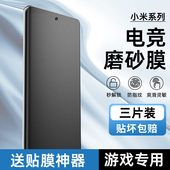适用小米13 15Pro磨砂水凝膜12Pro手机膜11Pro防指纹10S电竞AG磨砂ultra全屏高清12X游戏膜mix4软膜civi2