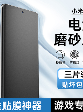 适用小米13/14/15Pro磨砂水凝膜12Pro手机膜11Pro防指纹10S电竞AG磨砂ultra全屏高清12X游戏膜mix4软膜civi2