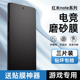 适用红米Note13 14pro磨砂水凝膜note115G电竞AG磨砂12Pro防指纹13全屏覆盖12Turbo手机软膜11S全胶膜K60贴膜