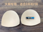 2025年新款 大胸女士专用E杯F杯乳房胸围内衣柔软垫肥胖妇女假文胸