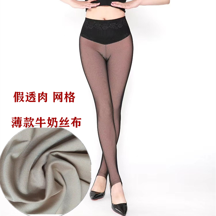 秋冬薄款维宾636高腰双层网眼假透肉打底裤外穿防勾网面加绒加厚