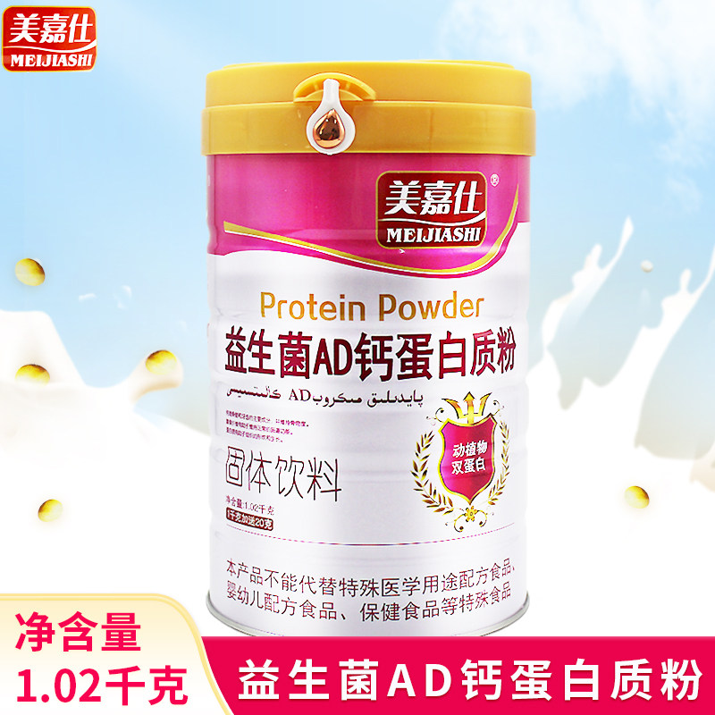 美嘉仕益生菌AD钙蛋白质粉固体饮料1.02千克动植物双蛋白,保健食品/膳食营养补充食品,大豆分离蛋白/混合蛋白,淘宝优惠券,粉丝福利购,淘宝优惠卷
