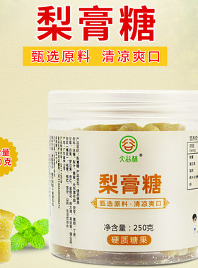 大谷林 梨膏糖 250克/罐 产品类型 硬质糖果 甄选原料 清凉爽口