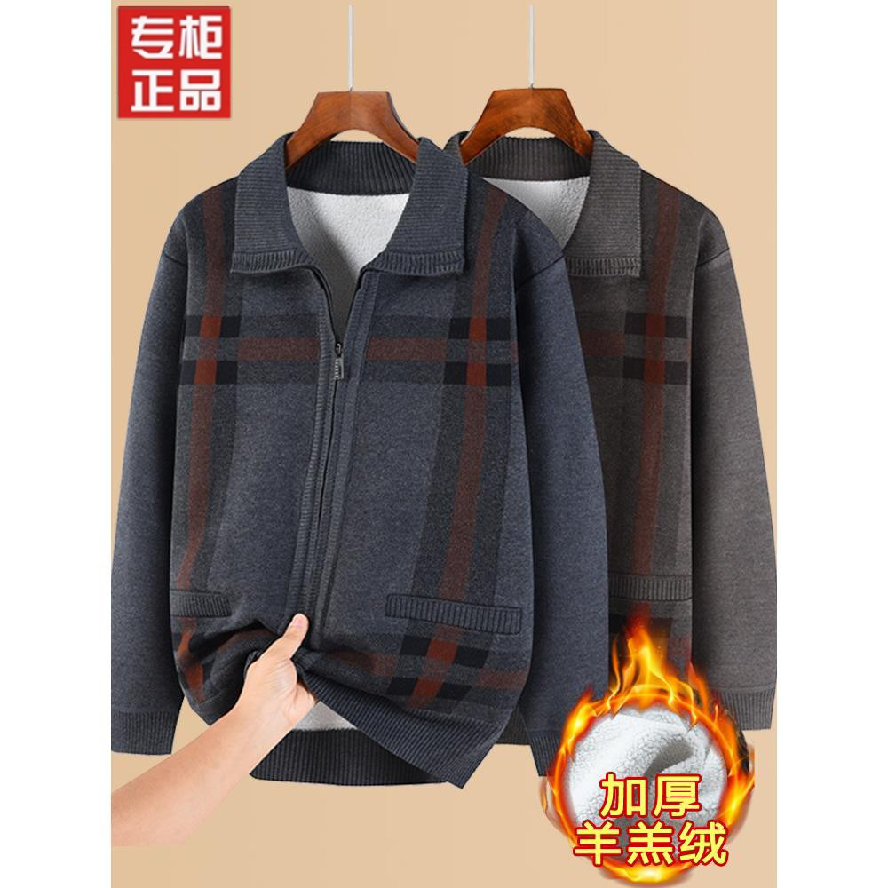 中老年男卫衣加绒加厚针织衫毛衣爸爸装羊羔绒保暖翻领开衫外套