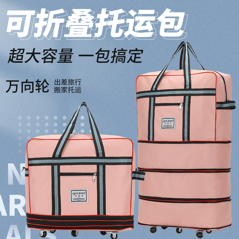 超大牛津布旅行搬家男女