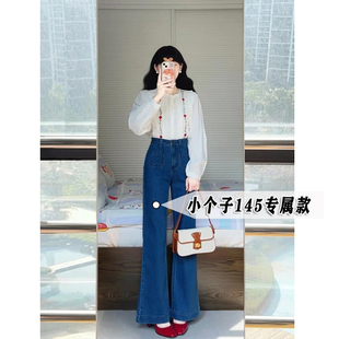 xs码 xxs145小个子复古微喇叭直筒牛仔裤 阔腿裤 高腰窄版 女春秋新款