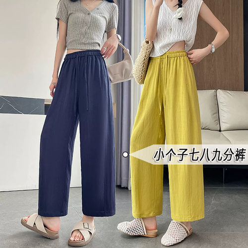 冰丝凉感透气棉麻阔腿裤女夏季款小个子七八九分显高遮肉直筒裤xs