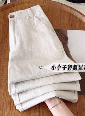 小个子搭配145九分亚麻宽松阔腿裤女夏季棉麻显瘦休闲直筒长裤xxs