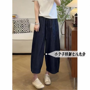 小个子150显高七分天丝牛仔裤女夏薄款高腰宽松九分哈伦老爹裤xxs
