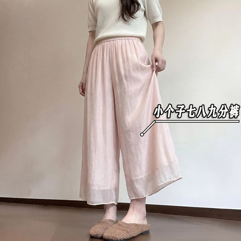 粉色玻璃纱冰丝薄款阔腿裤女夏季小个子八九分显高宽松直筒凉凉裤