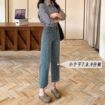 复古直筒牛仔裤女七分裤子秋季高腰显瘦小个子九分窄版阔腿裤xxs8