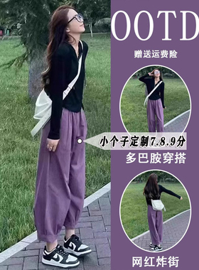 矮小个子145七分紫色棉麻休闲裤女夏季百搭八九分哈伦萝卜裤xxs码