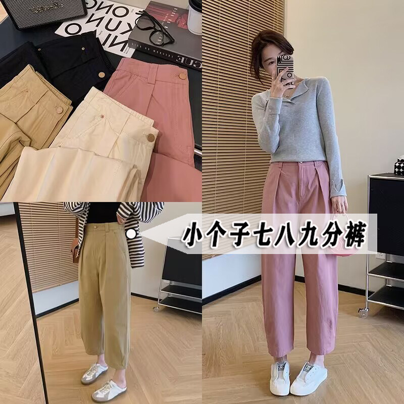 145xxs七分水洗棉休闲裤女春季新款小个子奶奶哈伦裤八九分阔腿裤