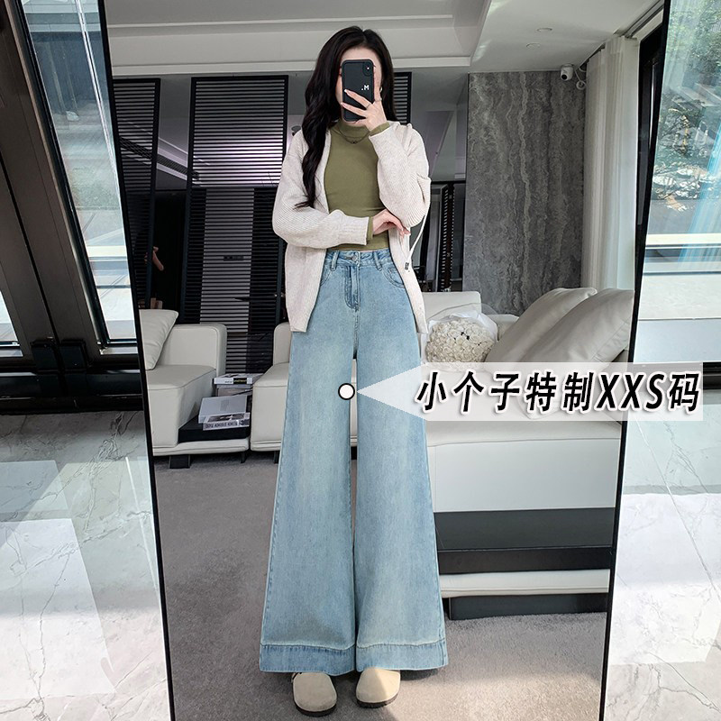 145xxs浅蓝色微喇阔腿牛仔裤长裤女秋冬高腰垂感小个子直筒拖地裤