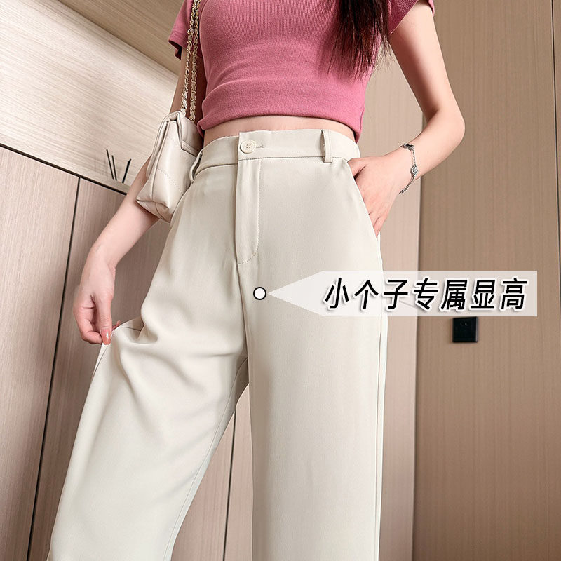 小个子杏色休闲直筒西装阔腿裤女夏季款高腰宽松直筒垂感微喇裤裤