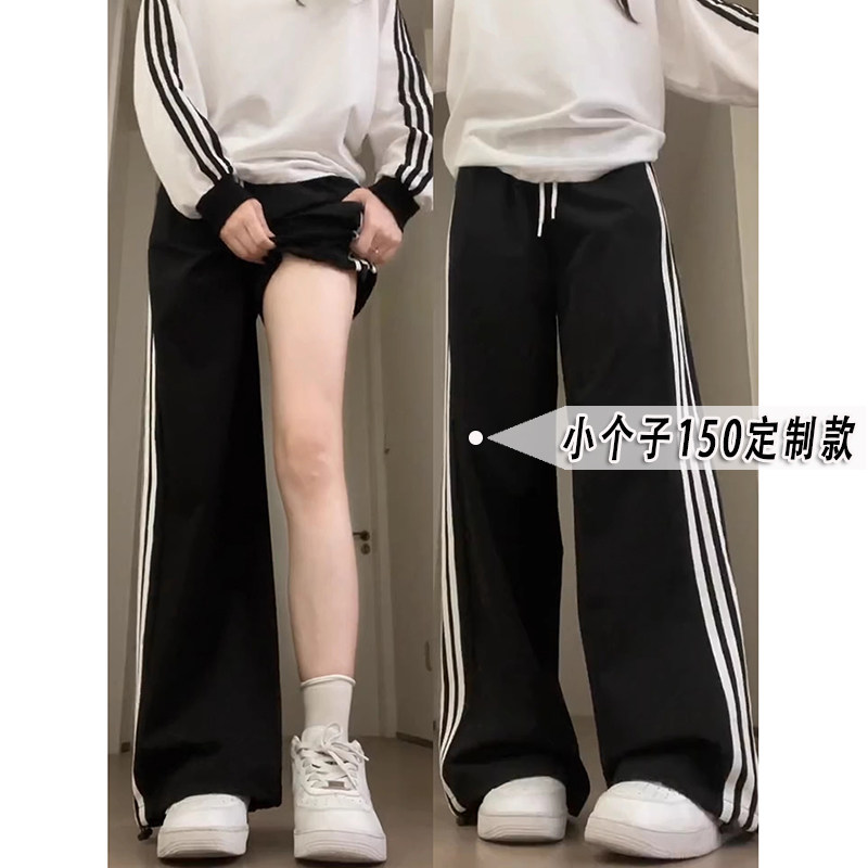 145小个子条纹运动阔腿裤女秋冬加绒高腰抽绳宽松直筒休闲卫裤xxs