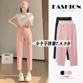 女七八分春夏垂感显瘦高腰八分xxs直筒裤 小个子150显高哈伦西装 裤