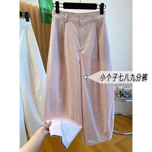 日系粉色休闲阔腿裤女小个子夏季新款宽松高腰百搭显瘦弯刀裤子xs