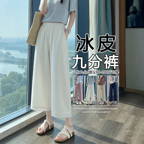 150小个子蕾丝花边直筒薄款阔腿裤女夏季显瘦宽松九分冰丝休闲裤s