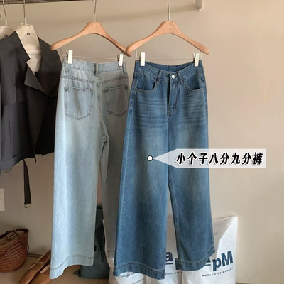 145xxs小个子复古浅色直筒牛仔裤女八分春夏季垂感直筒九分阔腿裤