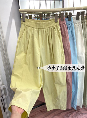 145xxs七分糖果色时尚哈伦裤女夏季薄款小个子宽松休闲老爹萝卜裤