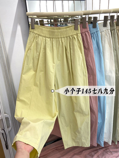 小个子宽松休闲老爹萝卜裤 145xxs七分糖果色时尚 薄款 女夏季 哈伦裤
