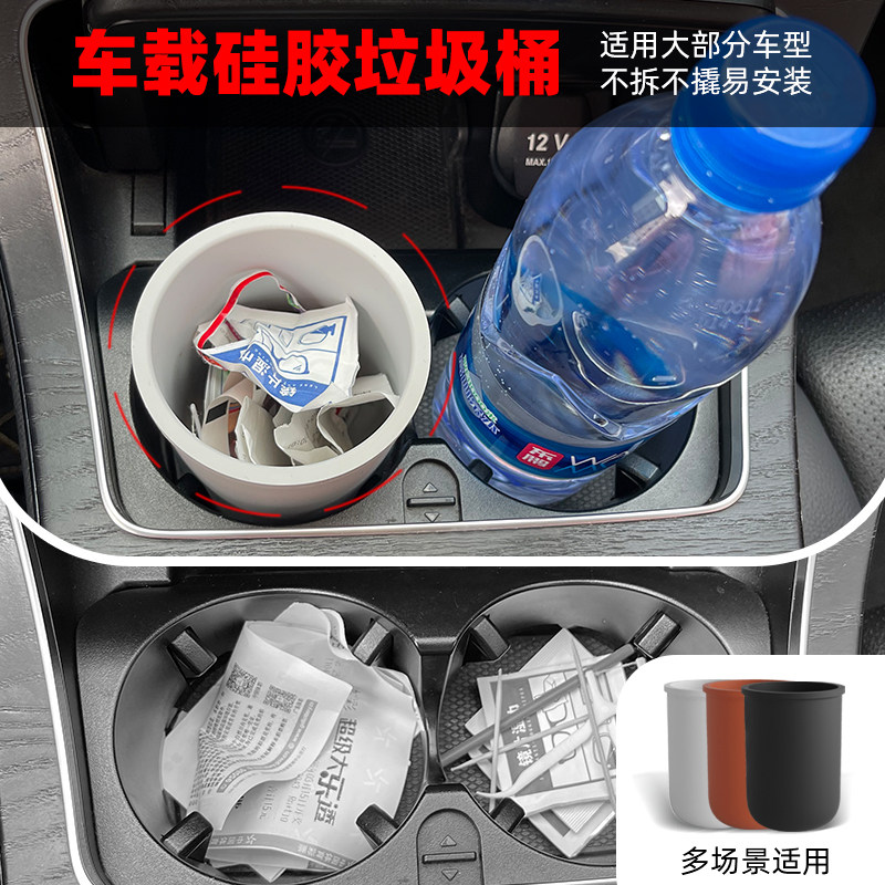 车载烟灰缸汽车内饰用品多功能杂物杯硅胶防水垃圾桶储物收纳盒