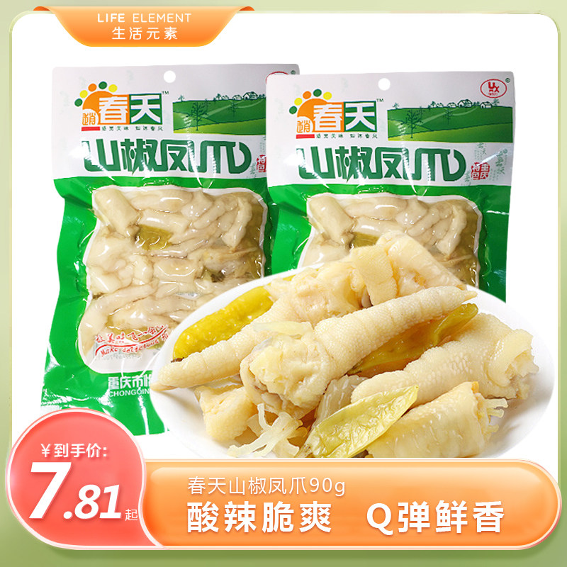 春天山椒凤爪160g重庆特产小卤味素食