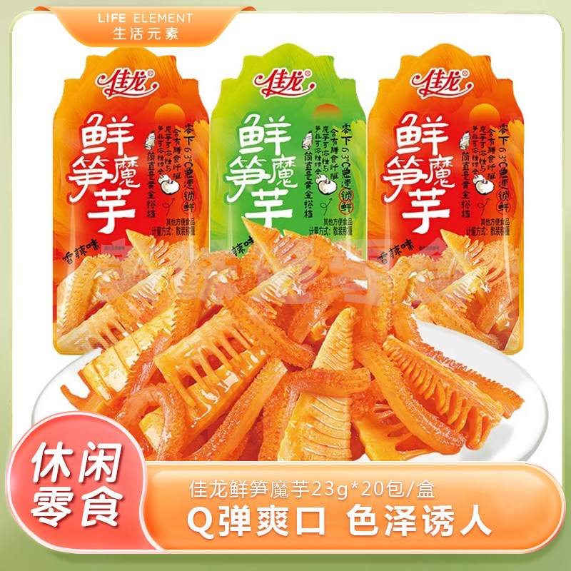 佳龙鲜笋魔芋香辣味23g*20素肉
