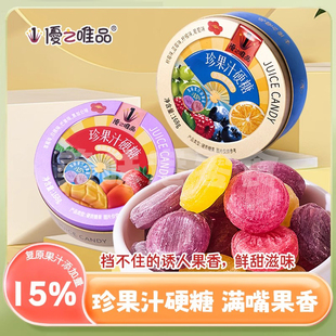 优之唯品珍果汁硬糖168g混合水果糖儿童网红喜糖果汁硬糖零食糖果