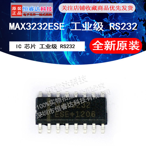 MAX3232ESE 芯片 IC 工业级 RS232 驱动器/接收器/收发器