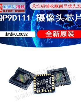 QP9D111-P430 摄像头芯片 封装CLCC32 全新原装