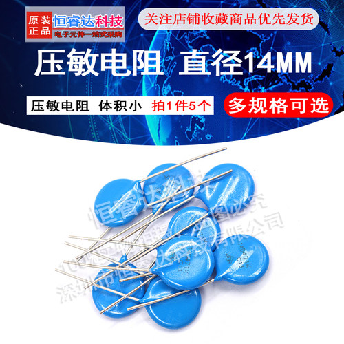 压敏电阻直径14MM/14D471K/14D391K/14D561K/14D821K/14D681K