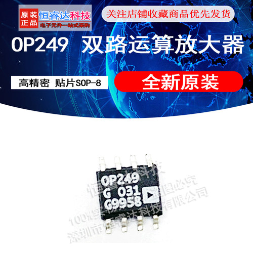 OP249 双路运算放大器 OP249G高精密 贴片SOP-8 全新原装