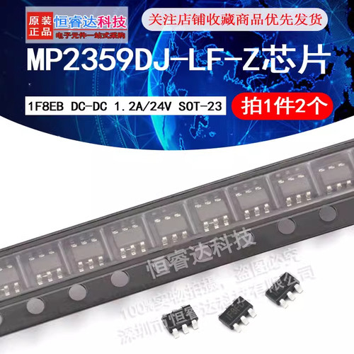 MP2359DJ-LF-Z 丝印1F8EB SOT-23 1.2A/24V/1.4MHz DC-DC芯片/2个