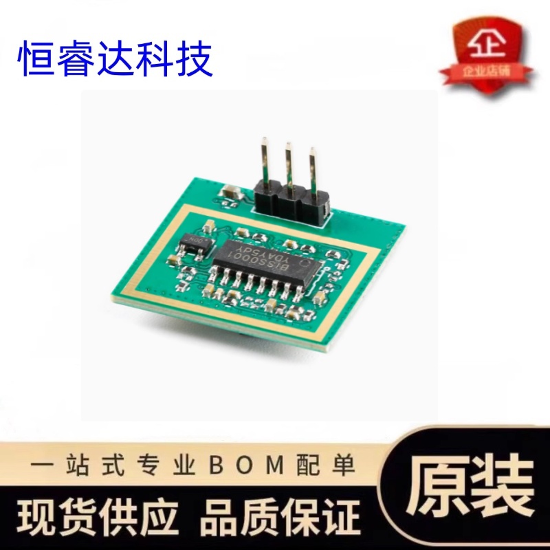 HLK-LD112-24G毫米波雷达传感器