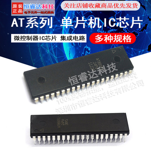 AT89S52 单片机 AT89S52/89C2051/89S51微控制器IC芯片 集成电路