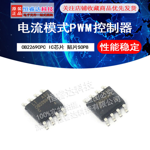 OB2269CP OB2269CPC 电流模式PWM控制器 贴片SOP8