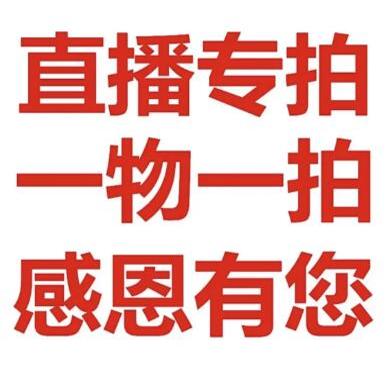 周氏盆景 一物一拍  看好扣手机尾号后四位
