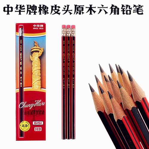 中华木制带橡皮六角绘图铅笔